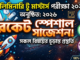 প্রিলিমিনারি টু মাস্টার্স পরীক্ষা ২০২৩